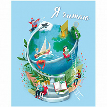 Дневник читательский 32л Глобус ФЕНИКС 52006