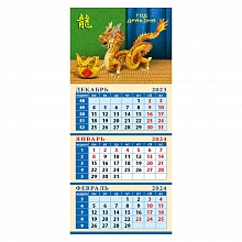 Календарь  2024 год квартальный магнитный 116х245мм Год дракона День за Днем, 34415