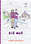 Записная книжка А5  80л Мегасписок Все мое склейка Проф-Пресс, 80-1025