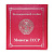 Альбом для монет Стандарт 218х270мм, Боны, бумвинил, красный, тисн.фольгой, 12АМС"Б"