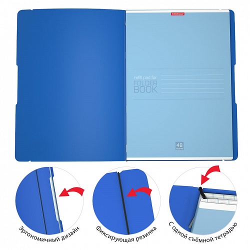 Тетрадь со съемной обложкой 48л А4 клетка синяя FolderBook Classic Erich Krause, 48226