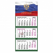 Календарь  2024 год квартальный Госсимволика 2 Полином, 13с14-162/1578137