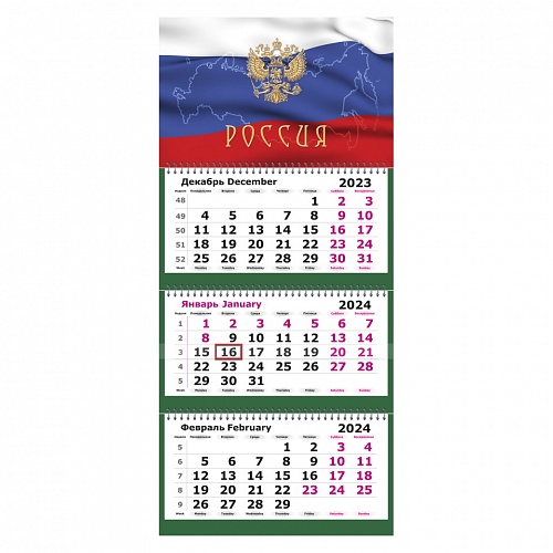 Календарь  2024 год квартальный Госсимволика 2 Полином, 13с14-162/1578137