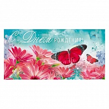 Открытка конверт для денег С Днем Рождения Открытая Планета 79.205