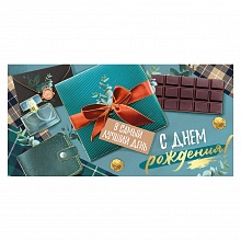 Открытка конверт для денег С Днем Рождения Империя поздравлений 38.528.00