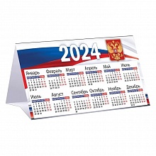 Календарь  2024 год -домик Российская символика Открытая планета 63.054	