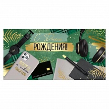Открытка конверт для денег С Днем Рождения Империя поздравлений, 38.856.00