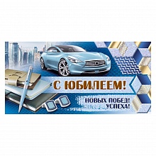 Открытка конверт для денег С юбилеем ИП 38.436.00