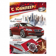 Открытка А4 С Юбилеем ИП 32.920.00