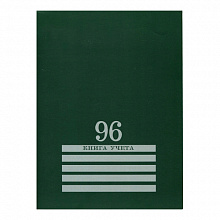 Книга учета А4  96л клетка Зеленая Проф-Пресс, 96-8004