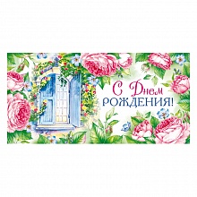 Открытка конверт для денег С Днем рождения Открытая Планета, 79.116
