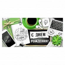 Открытка конверт для денег С днем рождения ИП, 38.071.00