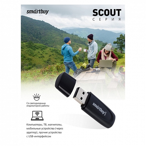Флеш-диск  16ГБ Smartbuy Scout Black SB016GB2SCK