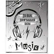 Дневник для музыкальной школы 48л Граффити наушники ФЕНИКС 52138