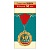 Медаль металлическая 50 лет ГК Горчаков, 15.11.01684