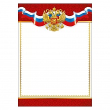 Грамота с Российской символикой Мир поздравлений, 086.947