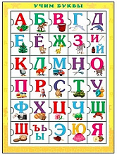 Пазлы 30 элементов Учим буквы, в рамке, П-8436
