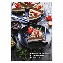 Записная книжка для кулинарных рецептов А5 96л Три шоколада Феникс, 61564