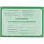 Сертификат о профилактических прививках А6 12л офсет 12-5502