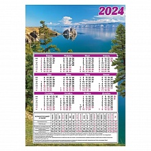 Календарь  2024 год листовой А4 производственный Праздник 9900685