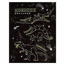Дневник универсальный 48л интегральный переплет Созвездия динозавров Феникс 60213