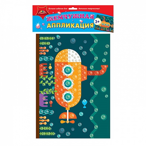 Аппликация А4 жемчужная Подводная лодка КТС-ПРО, С3277-12