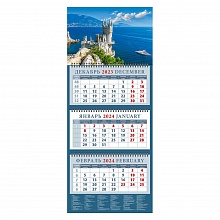 Календарь  2024 год квартальный Крымский пейзаж с замком "Ласточкино гнездо" День за Днем, 14439