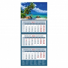 Календарь  2024 год квартальный Романтичный морской вид День за Днем, 14459