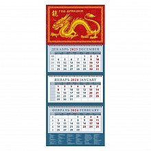 Календарь  2024 год квартальный Год дракона День за Днем, 14422