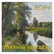 Календарь  2024 год настенный перекидной 300х300мм Родной пейзаж День за Днем, 70419