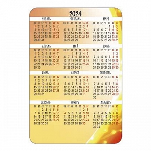 Календарь  2024 год карманный Символ года Дракон Империя поздравлений 53.150.00