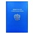 Папка адресная Свидетельство о браке А4 синяя бумвинил Канцбург 15А013с