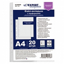 Папка-карман с перфорацией А4  60мкм глянец Expert Complete Premier 20шт (цена за упак.), EC260608