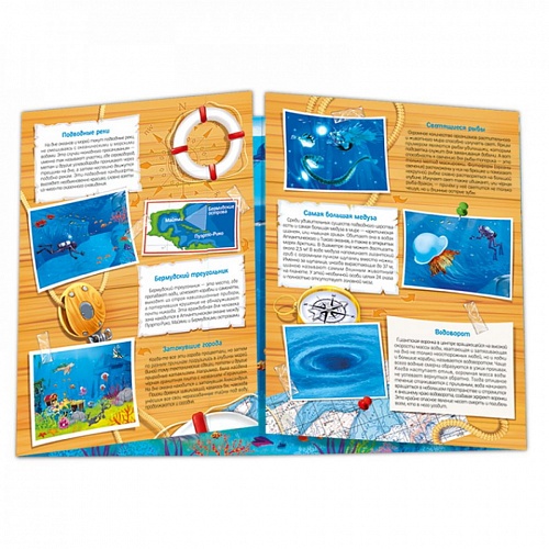 Книжка-панорама с наклейками В океане ГЕОДОМ, 9785906964229