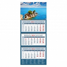 Календарь  2024 год квартальный Морские просторы День за Днем, 14442