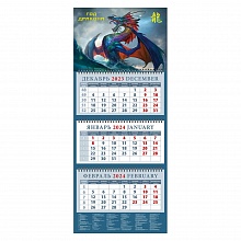 Календарь  2024 год квартальный Год дракона День за Днем, 14414