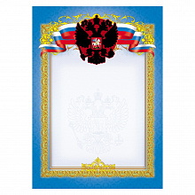 Грамота с Российской символикой голубая Канцбург, ГФГ4_002