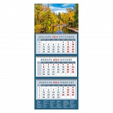 Календарь  2024 год квартальный Волшебные краски природы День за Днем, 14454