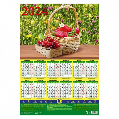 Календарь  2024 год листовой А2 Лунный календарь садовода День за Днем, 90418