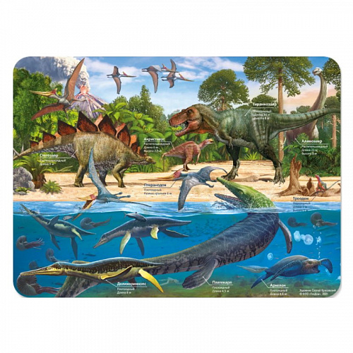 Подкладка настольная 43х32см Динозавры ГЕОДОМ, 4607177458458