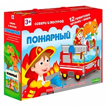 Пазл гигантский 3D Пожарный +книга ГЕОДОМ, 4607177453958